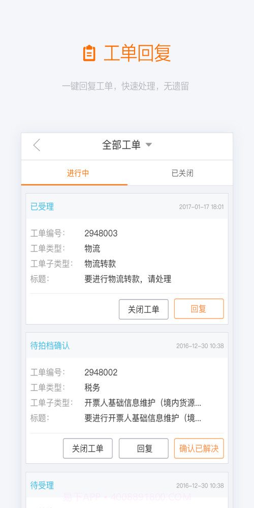 阿里友办1.7.12截图
