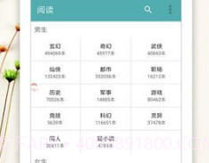 鸭梨搜书v2.0.14截图