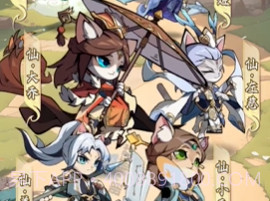 喵三国v1.16截图