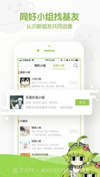 阿呆漫画免费v2.39截图