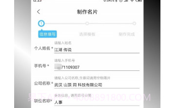 个性名片v1.0.19截图