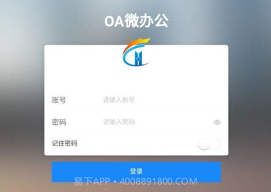 0A协同办公管理系统v1.0.22截图