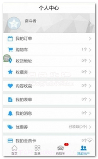 巴达尔(购物商城)V1.9.1.0617 安卓免费版V1.9.1.8截图