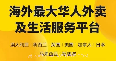 easi外卖v2.8.13截图