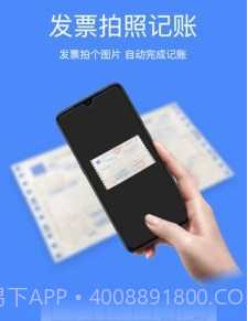 即账v1.21截图