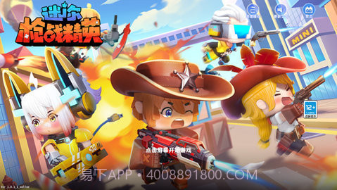 迷你枪战精英免费版v1.1.13截图