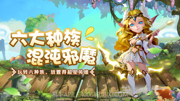 魔狩战纪v2.5.20截图