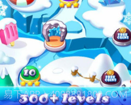 粉碎冰块v3.0.16截图