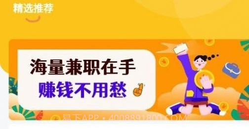 今日结兼职v1.0.12截图