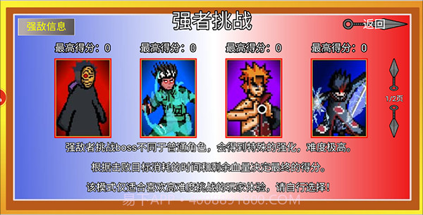 像素火影2024v1.00.14截图