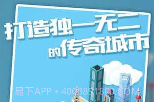 城市进化2048v1.0.20截图