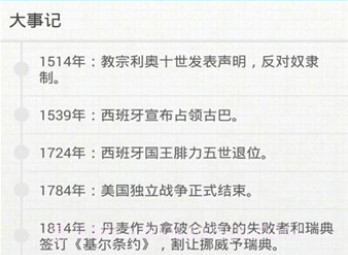 倒数日appv1.5.14截图