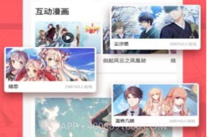 哗咔哗咔漫画v2.2.12截图