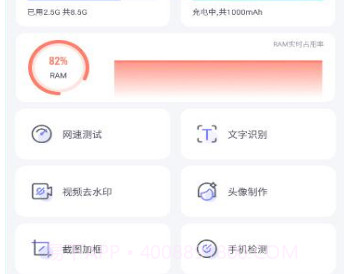 pcool工具集v1.2.14截图