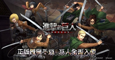 进击的巨人人类最后的希望v1.14截图