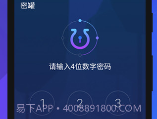 密罐v2.2.0.17截图