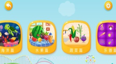 田小艾识字v1.0.14截图