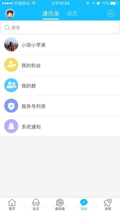 太仓论坛5.1.21截图