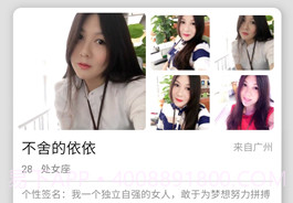 探爱交友v1.9.11截图