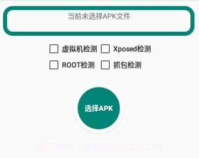 APK Encryptorv2.16截图