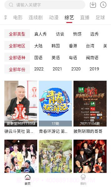 时光汇聚电视TV版0.0.3截图