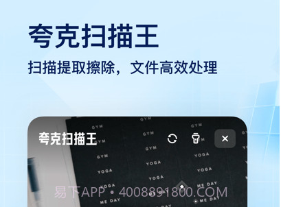 夸克手机版5.9.3.228v5.9.3.16截图
