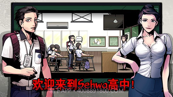 昏迷：禁入校园v1.2.14截图