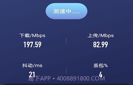 沙砾测速助手v1.0.18截图