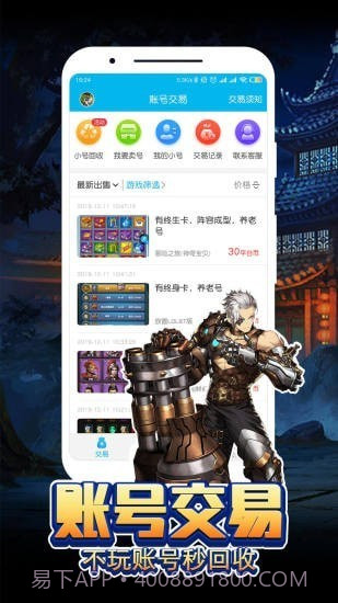 嗨嗨游戏助手3.0.13截图