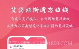 复习规划笔记v2.0.17截图