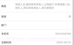 辽宁公车官方v4.2.15截图