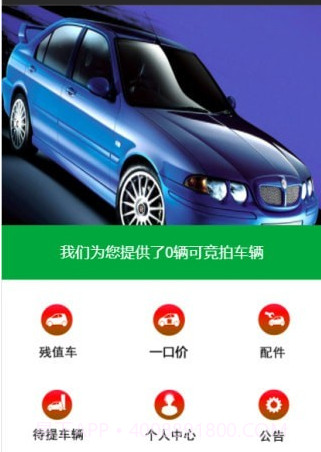 恒德拍卖v1.0.15截图