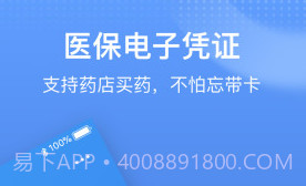 国家医保服务平台v1.2.4v1.2.12截图