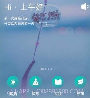 秒睡白噪音v1.0.16截图