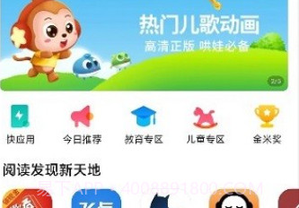 小米应用商店v1.4.13截图