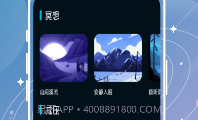 Sleep Cyclev1.0.12截图