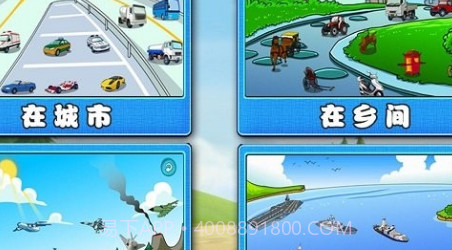 萌宝学交通工具v1.0.18截图