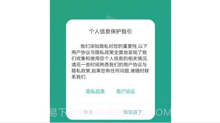 应急管理助手v1.0.18截图