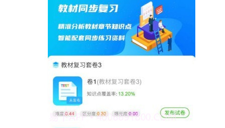 AI考试辅导v2.2.14截图