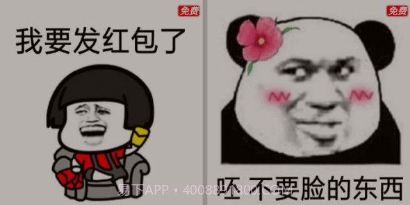 小猴子斗图表情v3.23截图