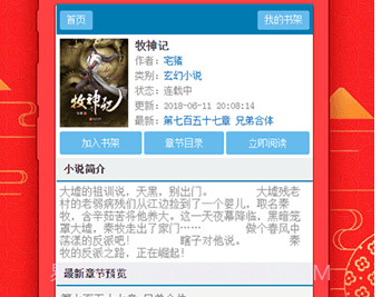 恋上你看书网v1.14截图