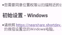 就近共享V1.7.14截图
