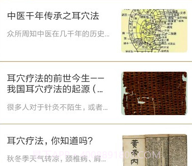 晓耳朵健康v1.0.16截图