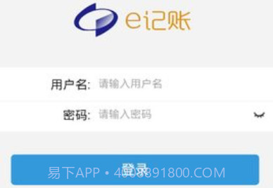 e记账软件v1.12截图