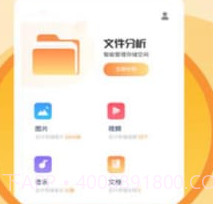 全能优化助手v1.0.16截图