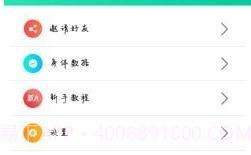 爱动宝v1.6.14截图