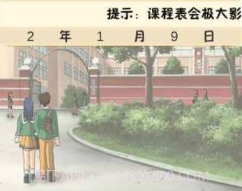 以校之名无限金币版v1.13截图