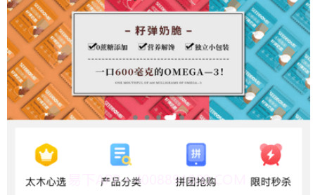 太木良品v1.2.17截图