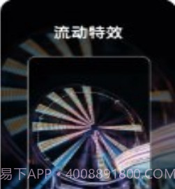 流动照片特效v1.2.16截图