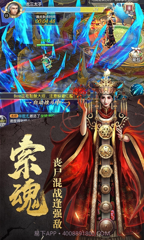 太古封魔录混服福利版v1.0.12截图